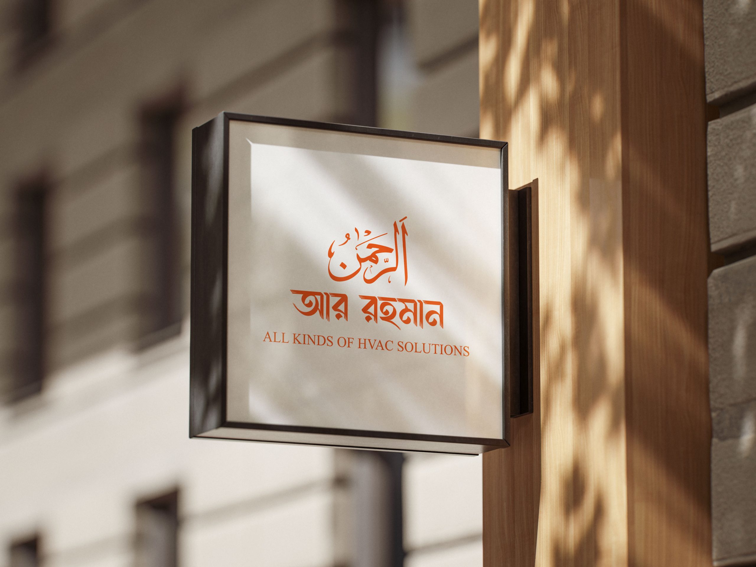 Ar Rahman logo